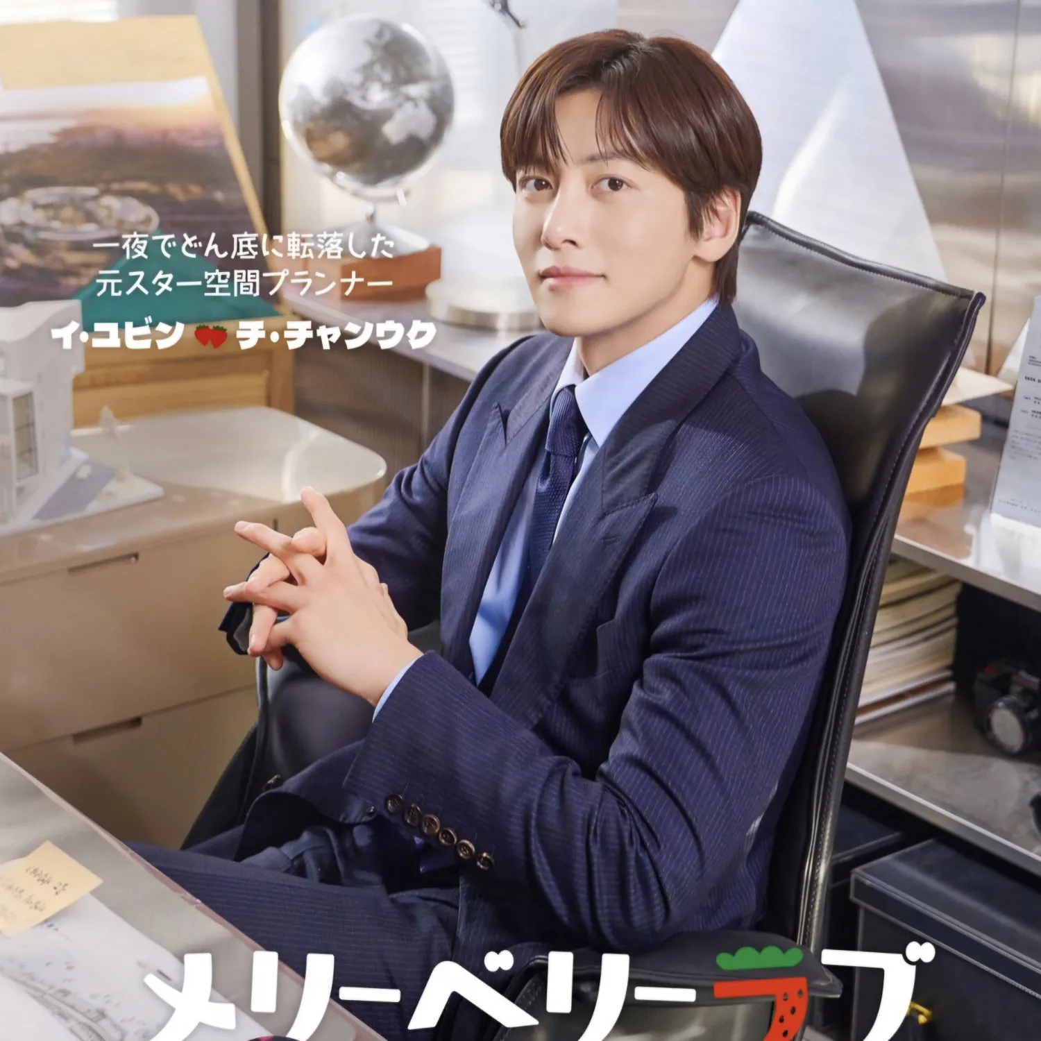 Recent activity shot of Ji Changwook