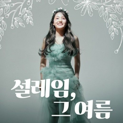 Cuplikan di balik layar dari Kim Taeyeon