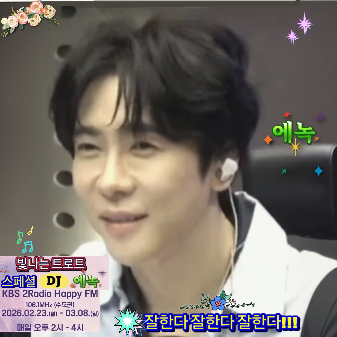 エノクの最近の活動ショット