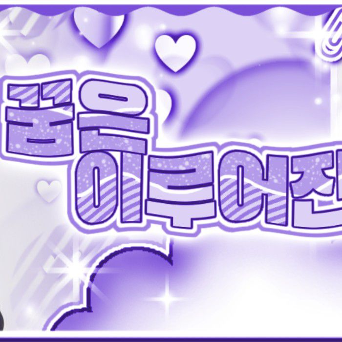 Recent activity shot of Kim Sejeong