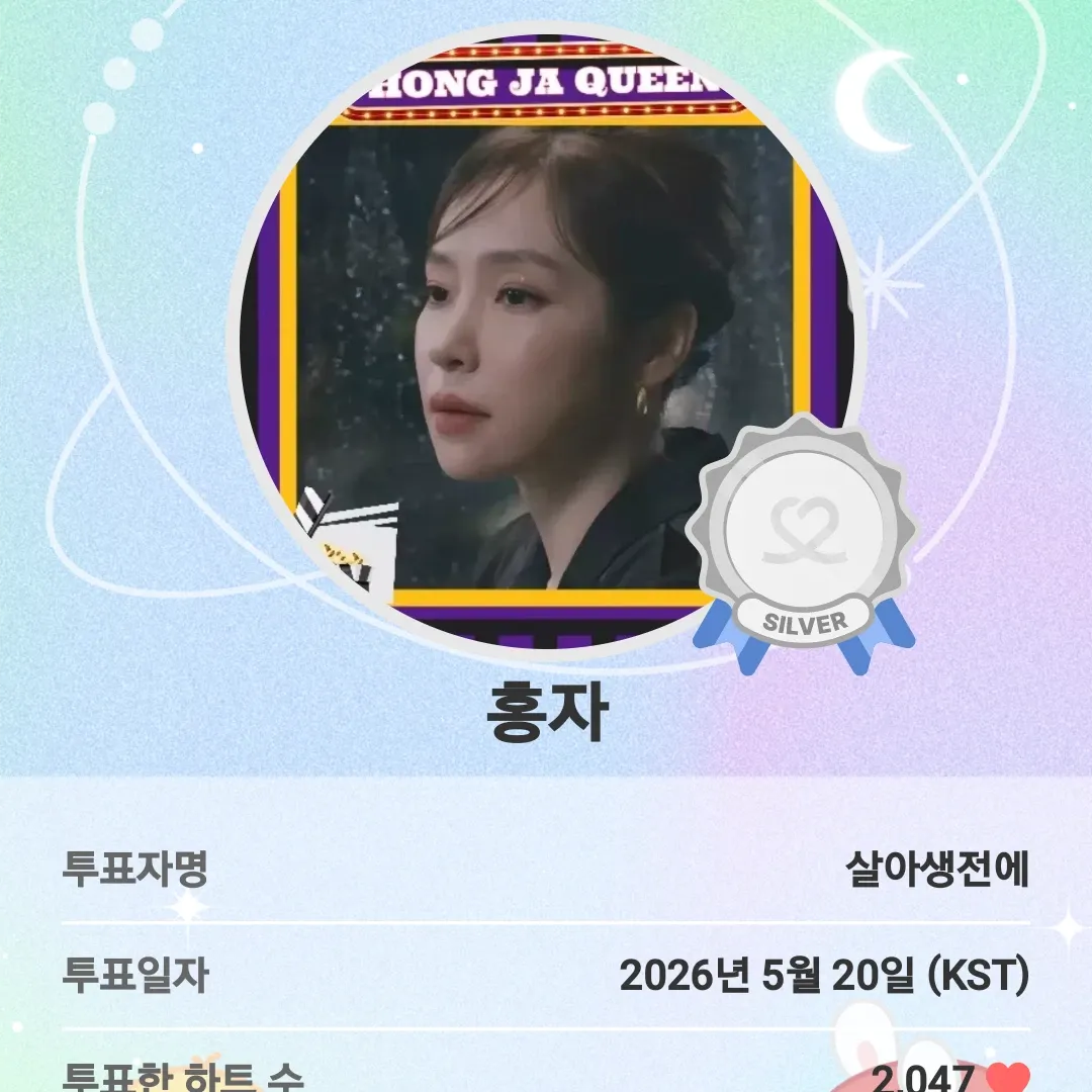 홍자 팬이 찍은 순간