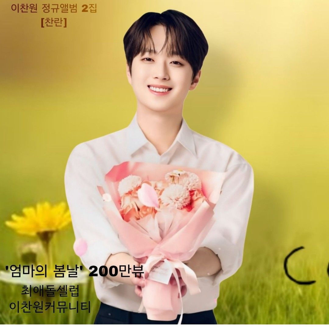 粉丝拍下的李灿元瞬间