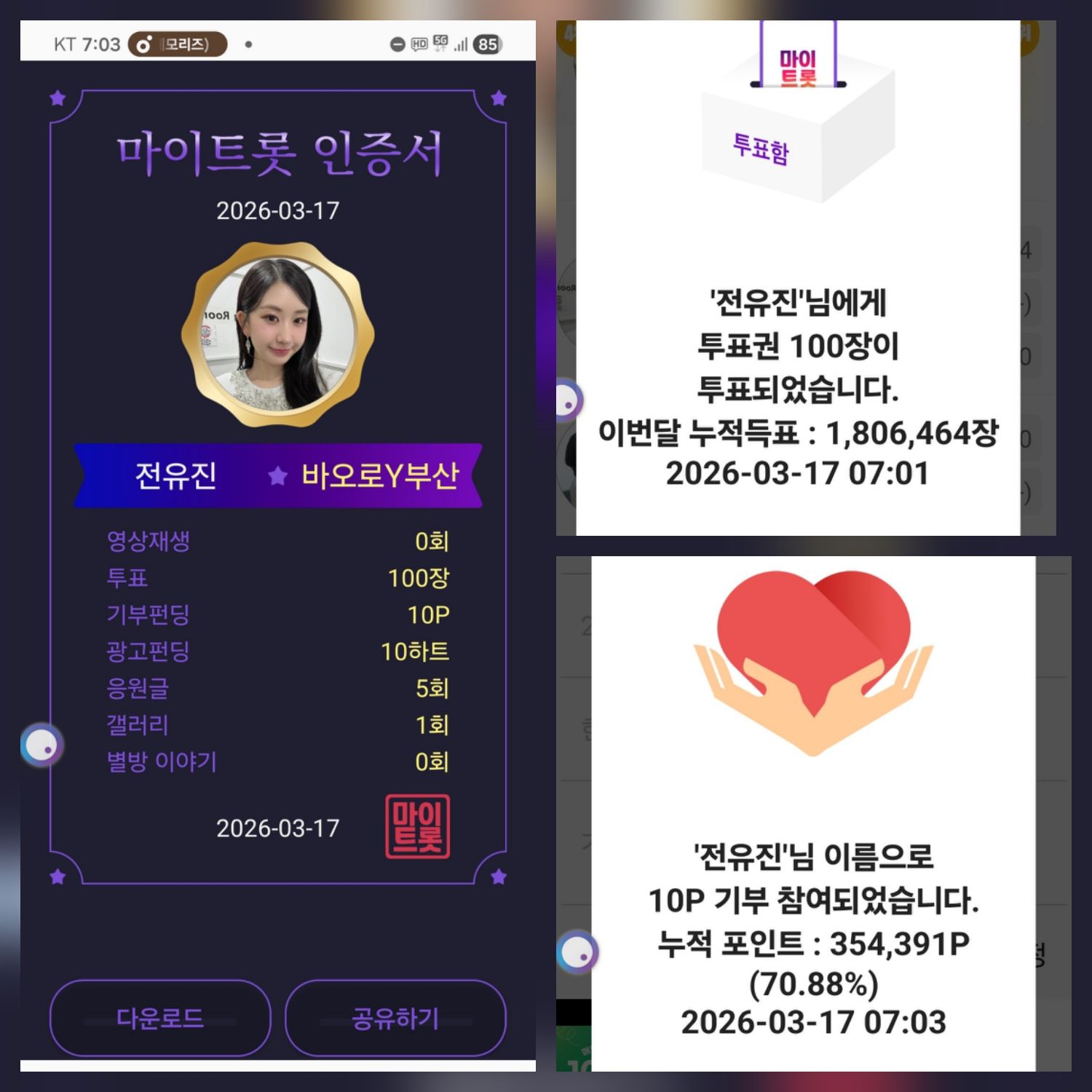 粉丝拍下的全裕珍瞬间