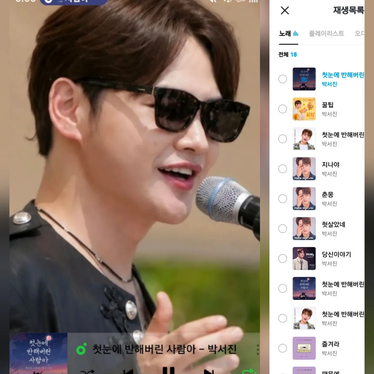 박서진의 최신 사진