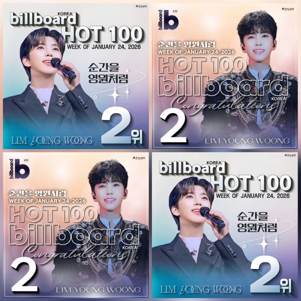 林英雄的幕後花絮