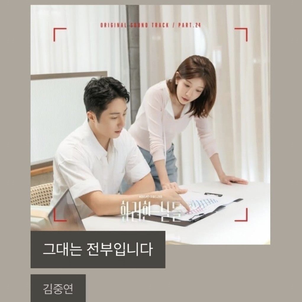 A moment captured by a fan of Kim Jungyeon