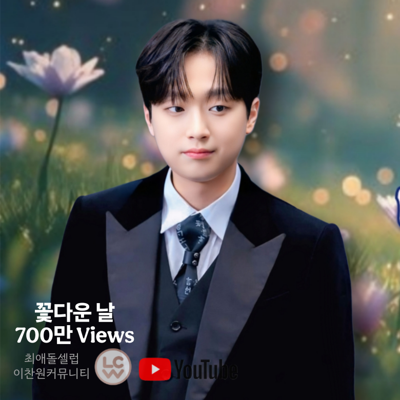 Latest photo of Lee Chanwon