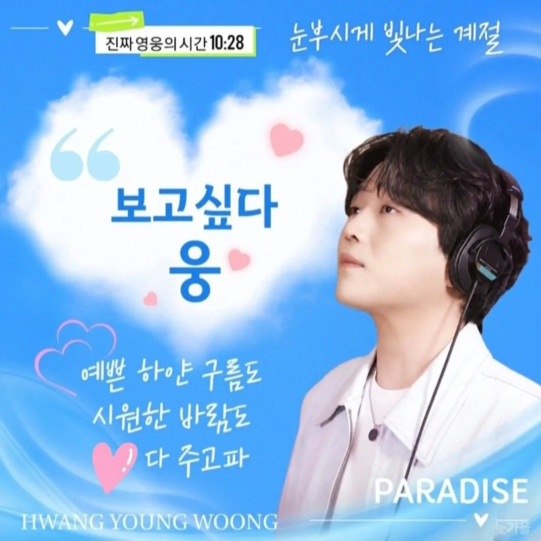 Latest photo of Hwang Youngwoong
