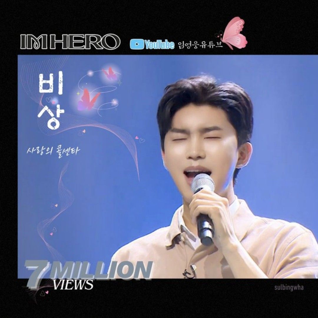 Recent activity shot of Lim Youngwoong