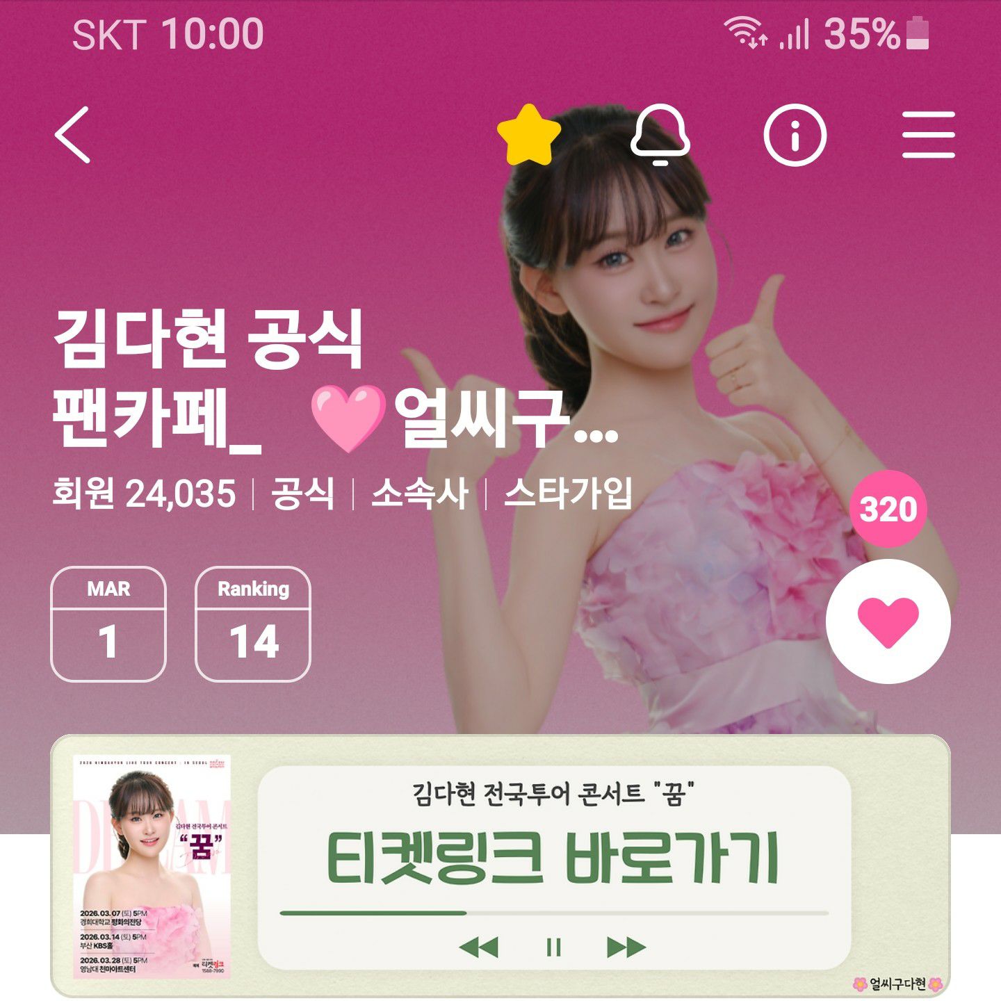 Momen yang diabadikan oleh penggemar Kim Dahyun