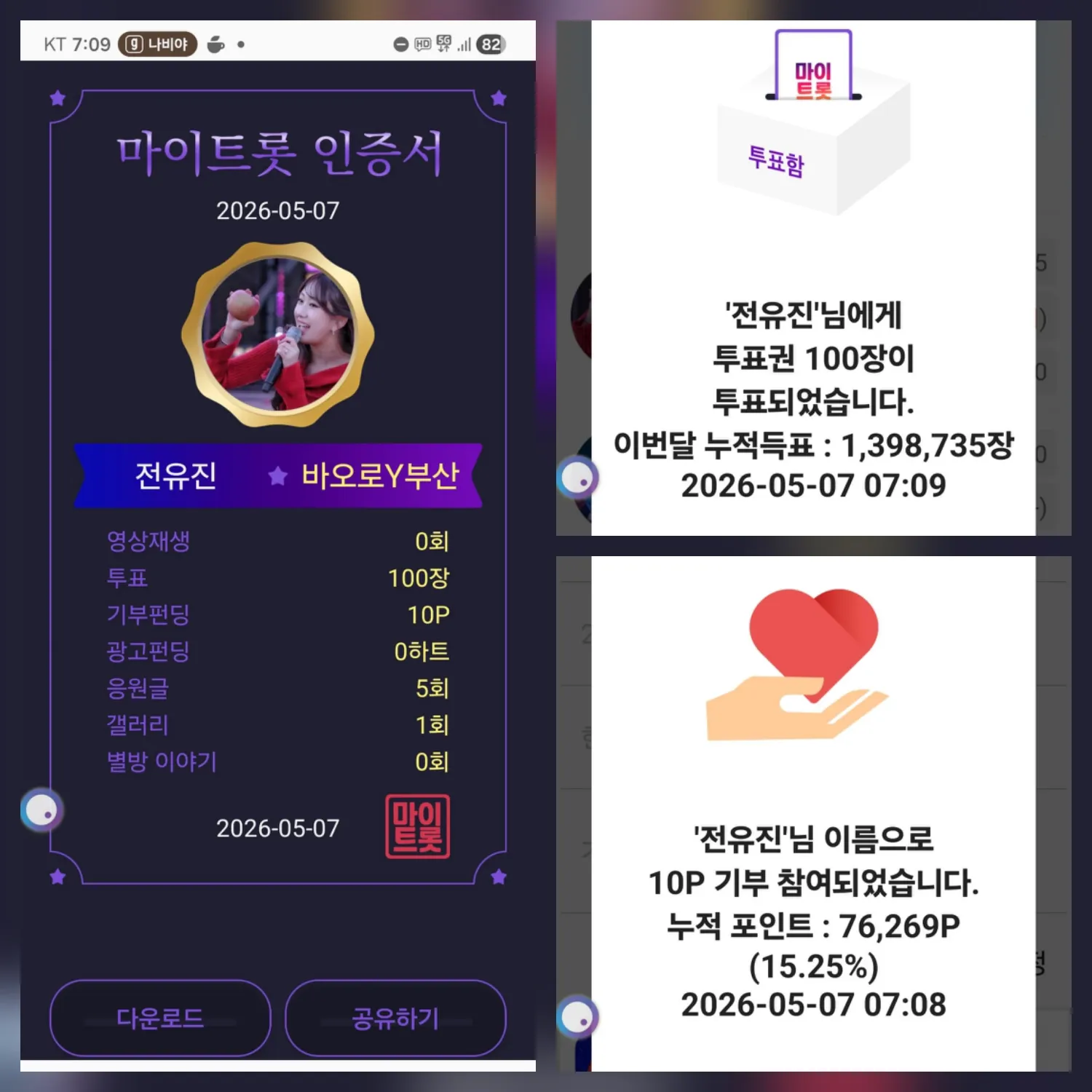 전유진의 최신 사진
