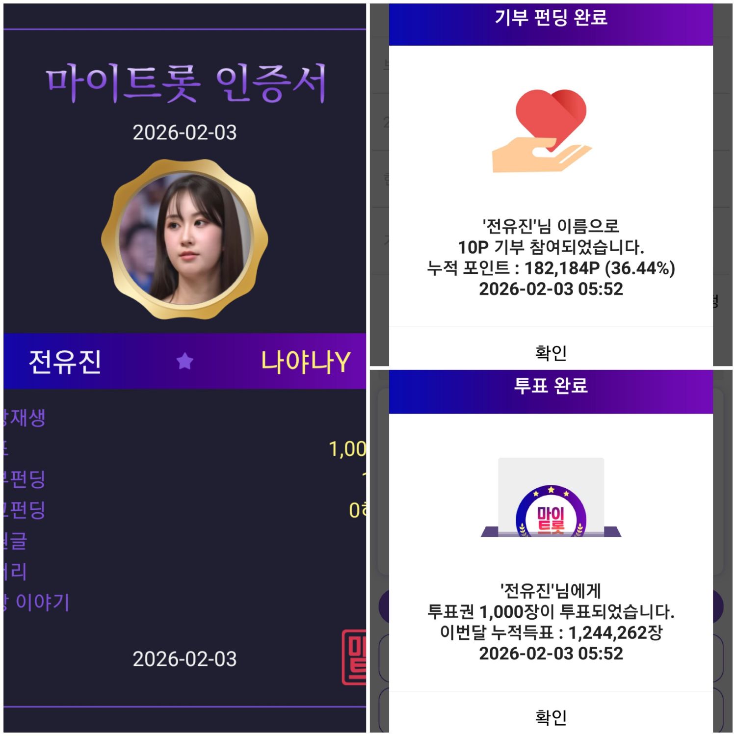 ファンが撮影したチョン・ユジンの瞬間