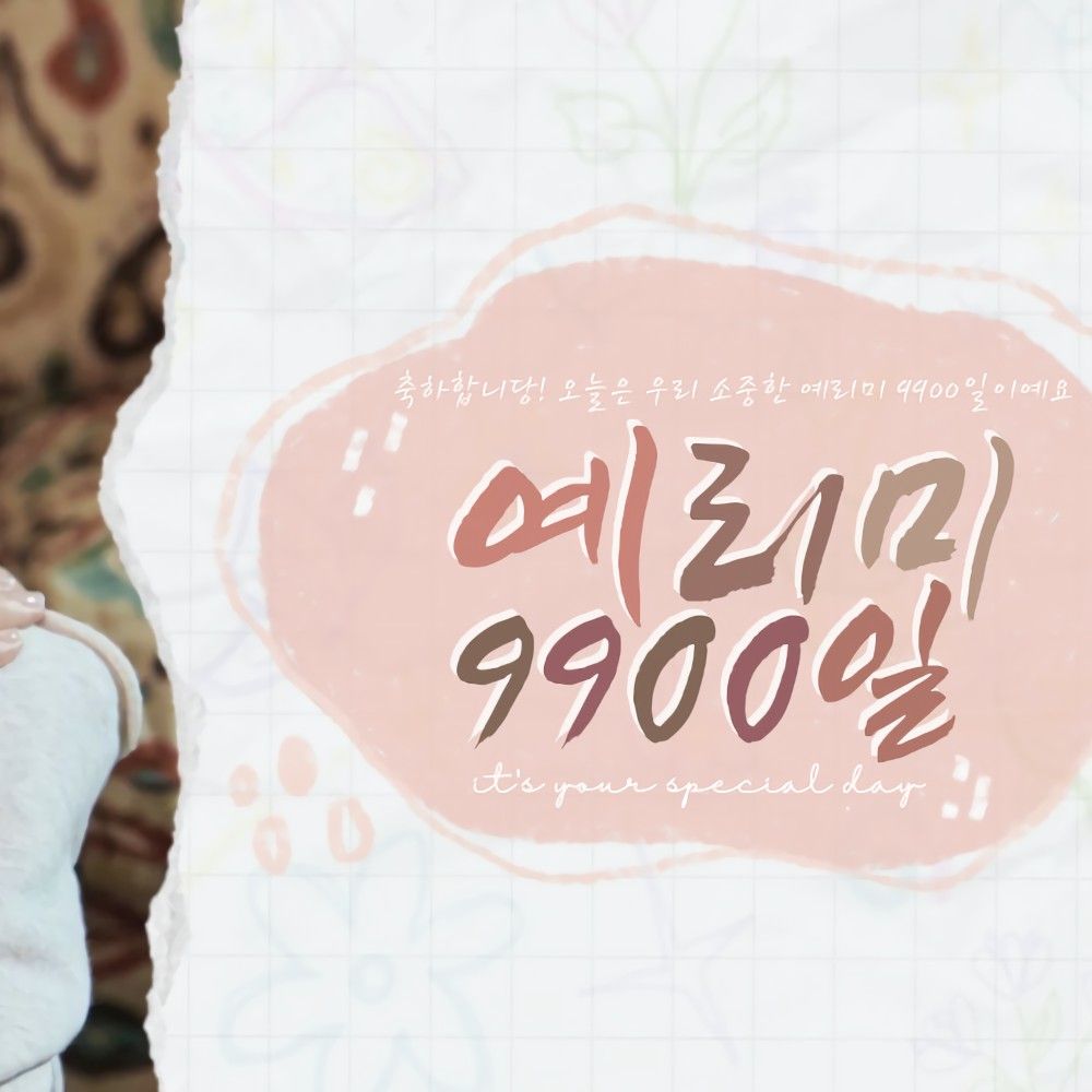 Recent activity shot of Yeri (1999)