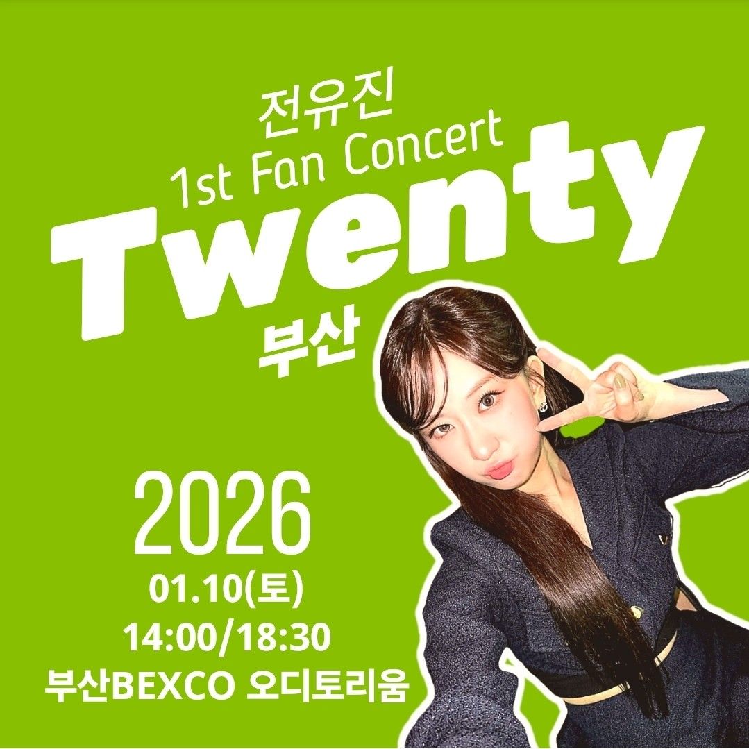 ファンが撮影したチョン・ユジンの瞬間