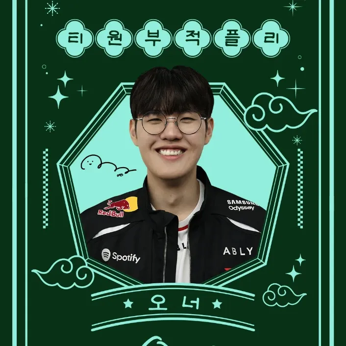 A moment captured by a fan of Oner