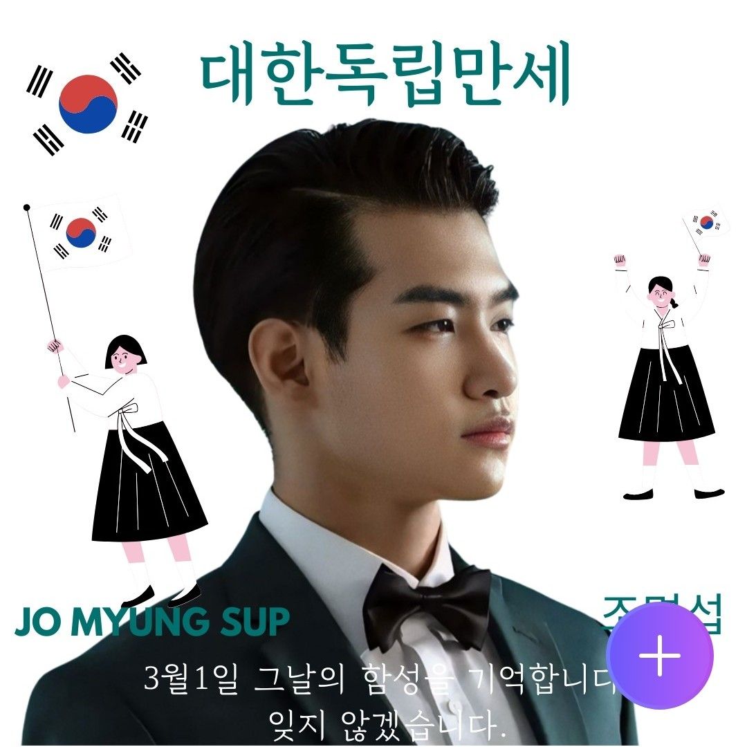 조명섭의 비하인드 컷