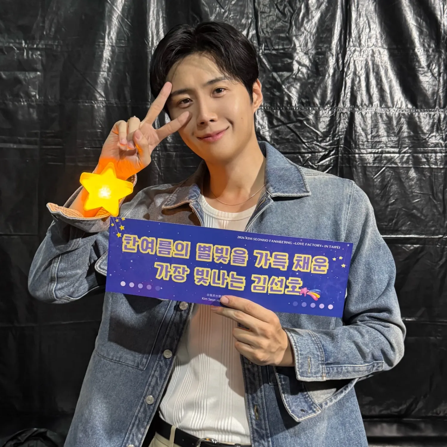 Behind-the-scenes cut of Kim Seonho
