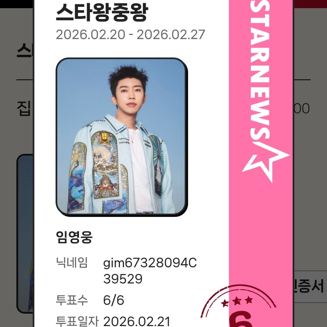 Cuplikan di balik layar dari Lim Youngwoong