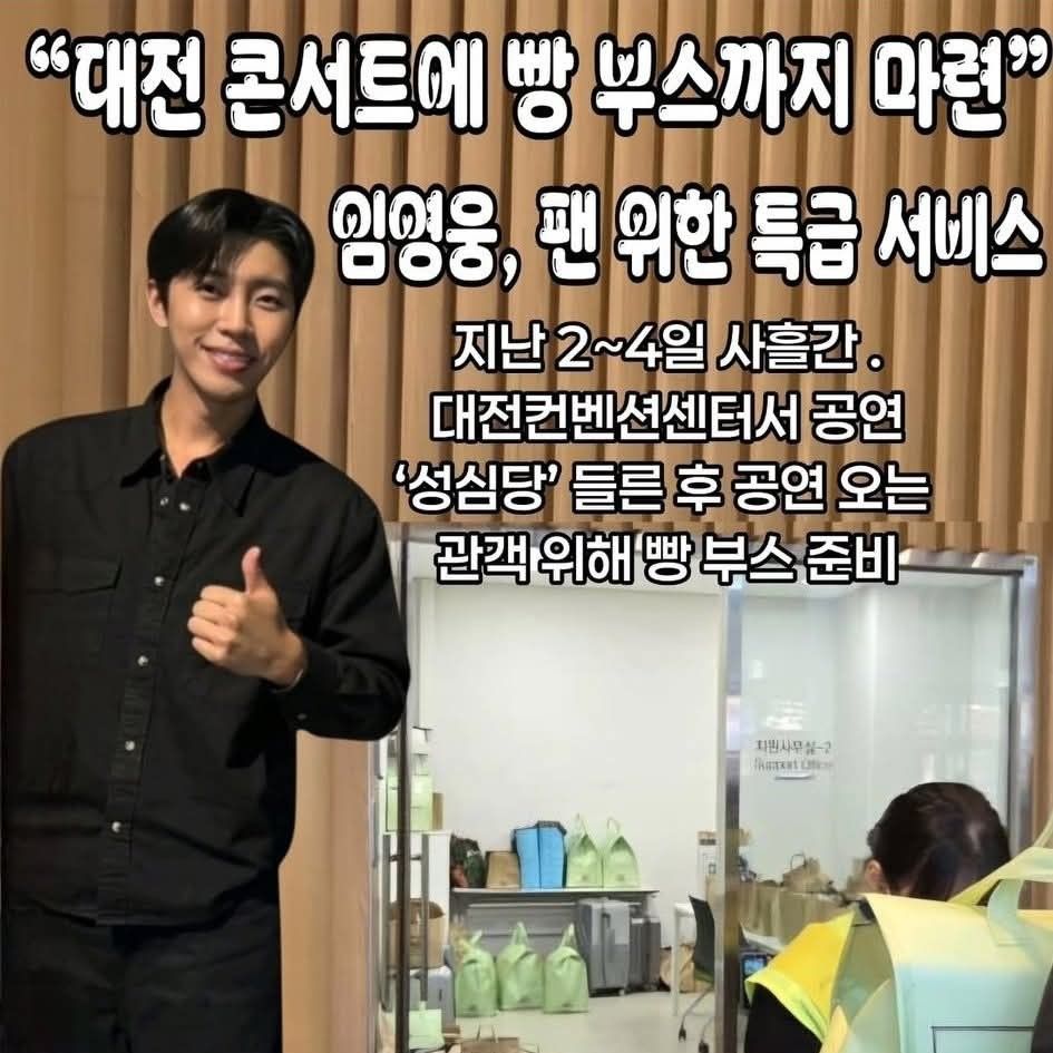 Foto terbaru dari Lim Youngwoong