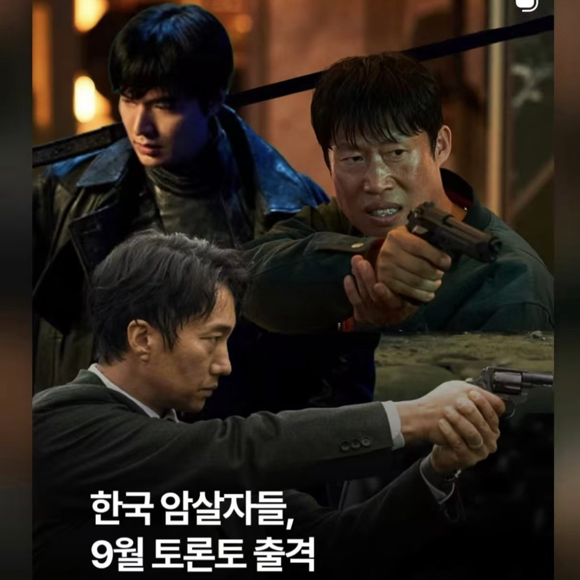 이민호 팬이 찍은 순간