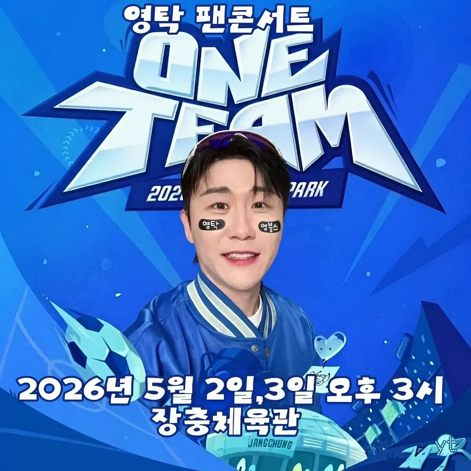 영탁의 비하인드 컷