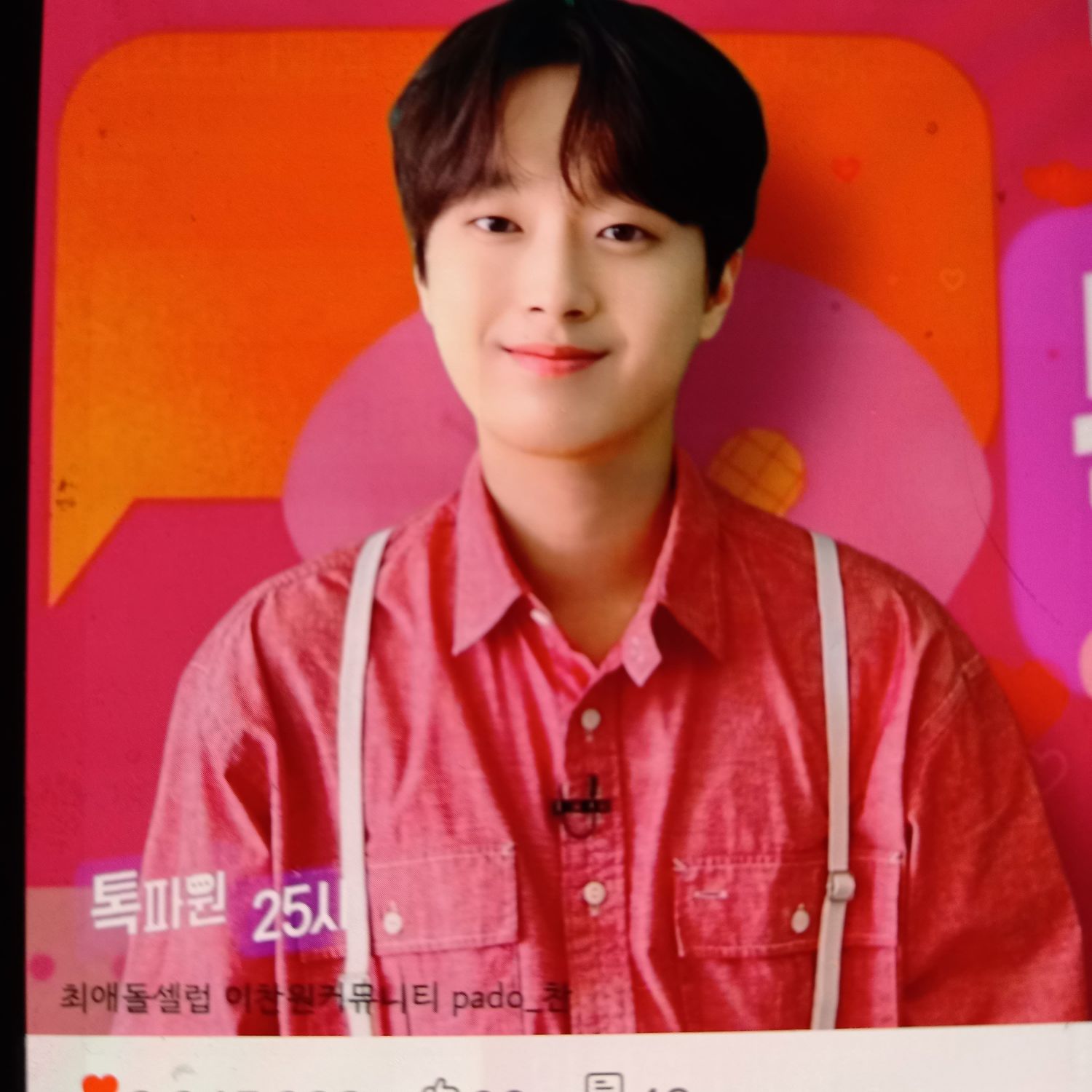 粉絲拍下的李燦元瞬間