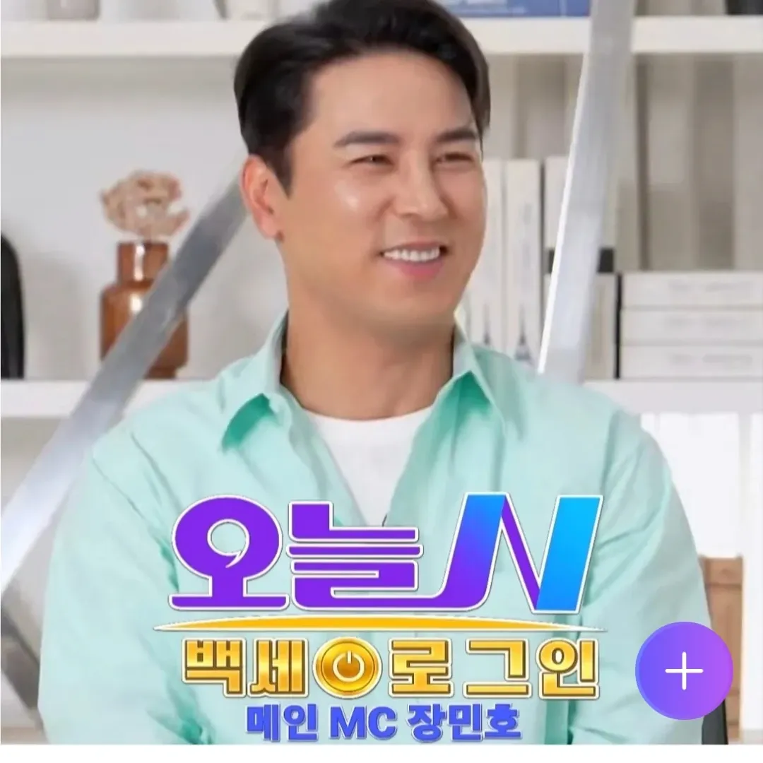 Foto kegiatan terbaru dari Jang Minho