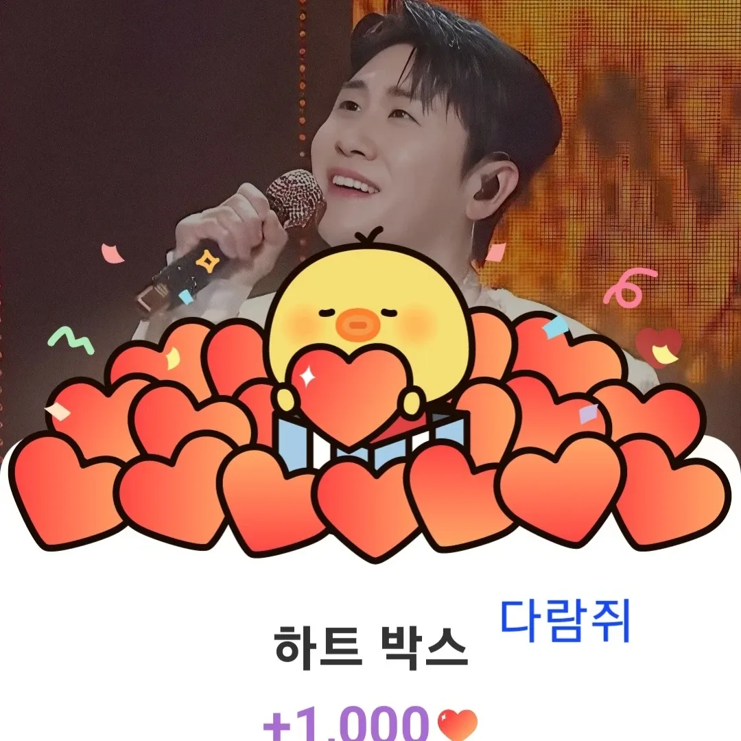 영탁 팬이 찍은 순간