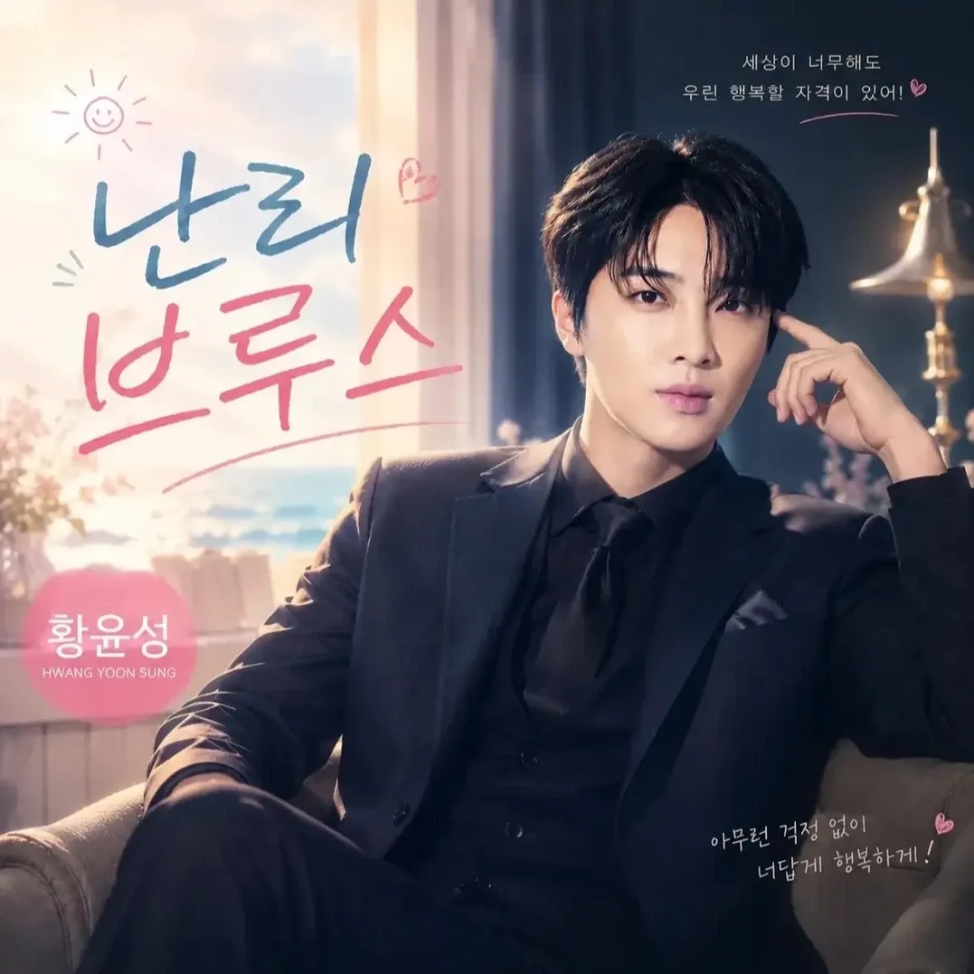 Recent activity shot of Hwang Yunsung