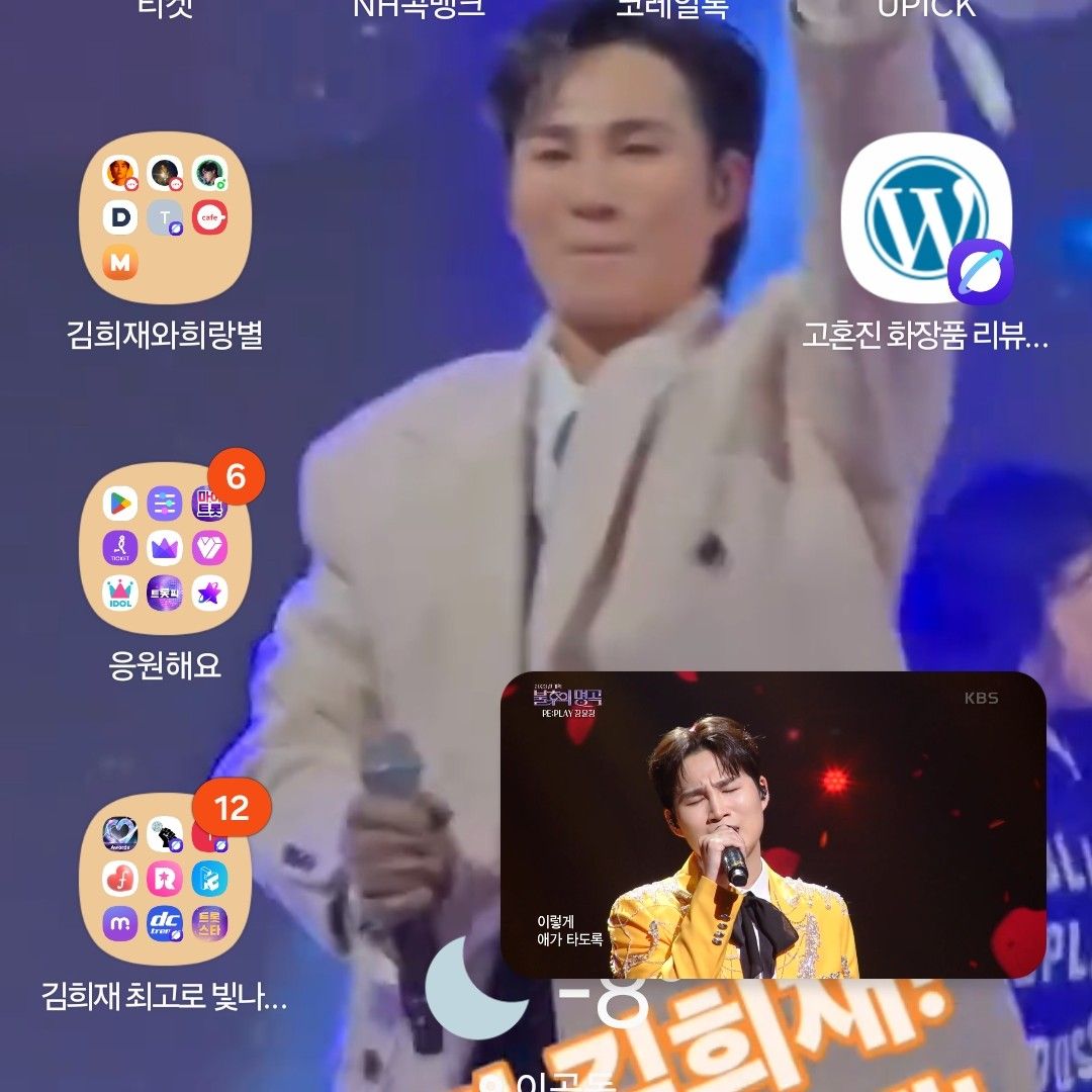 김희재의 최신 사진