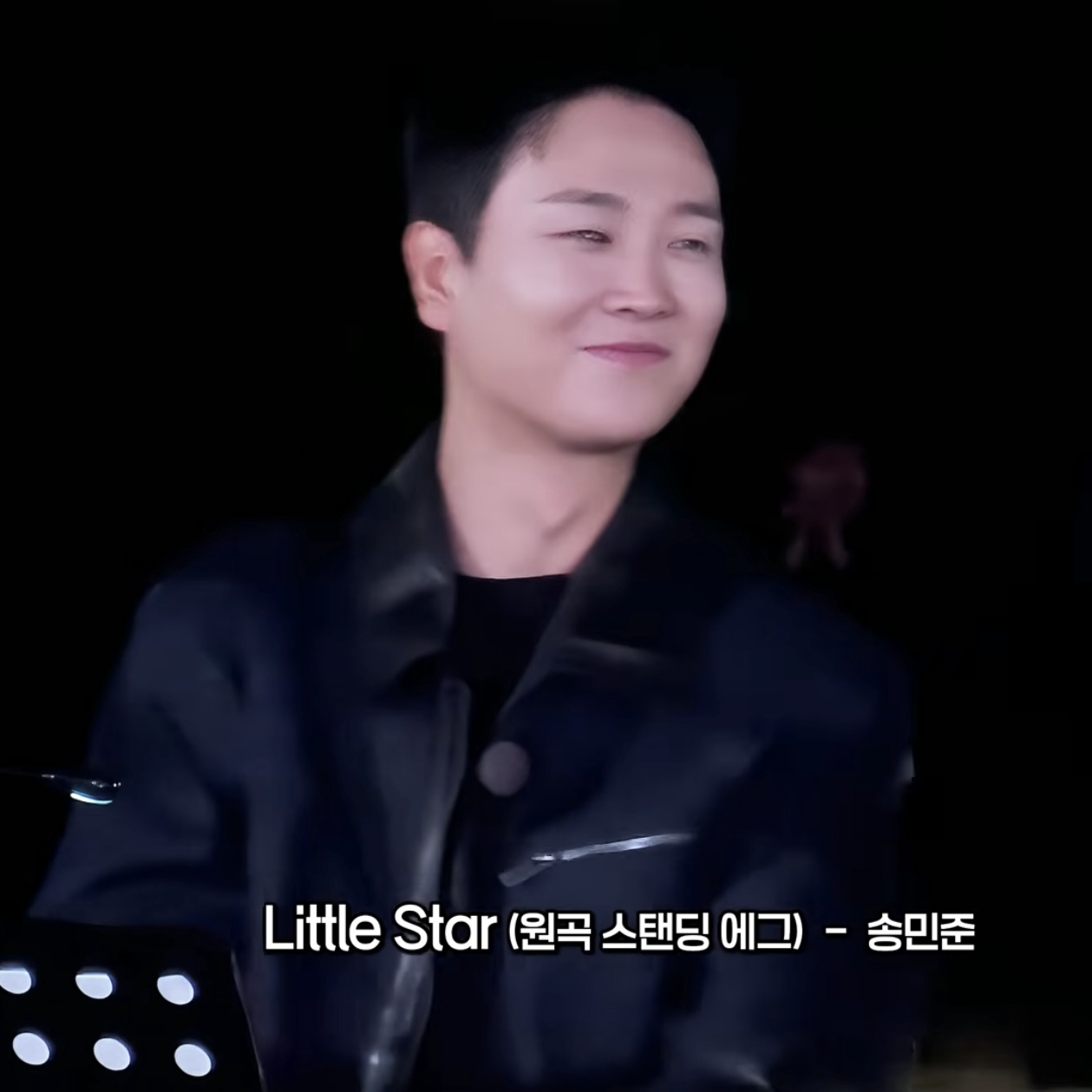 송민준 팬이 찍은 순간