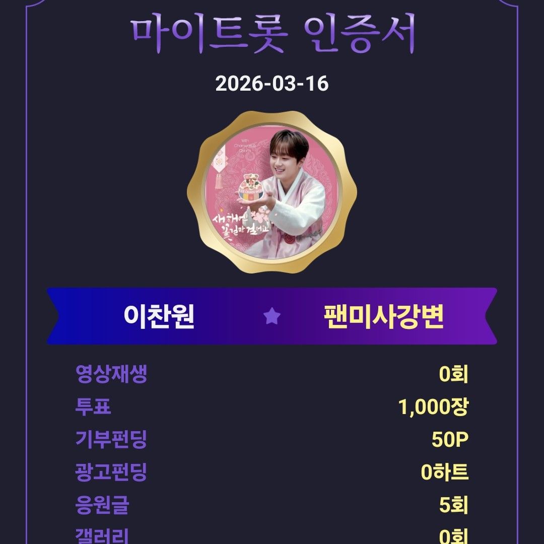 イ・チャンウォンの最新写真