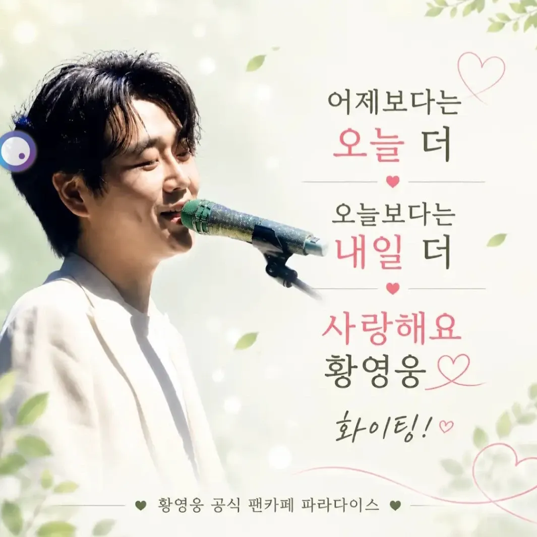 Latest photo of Hwang Youngwoong