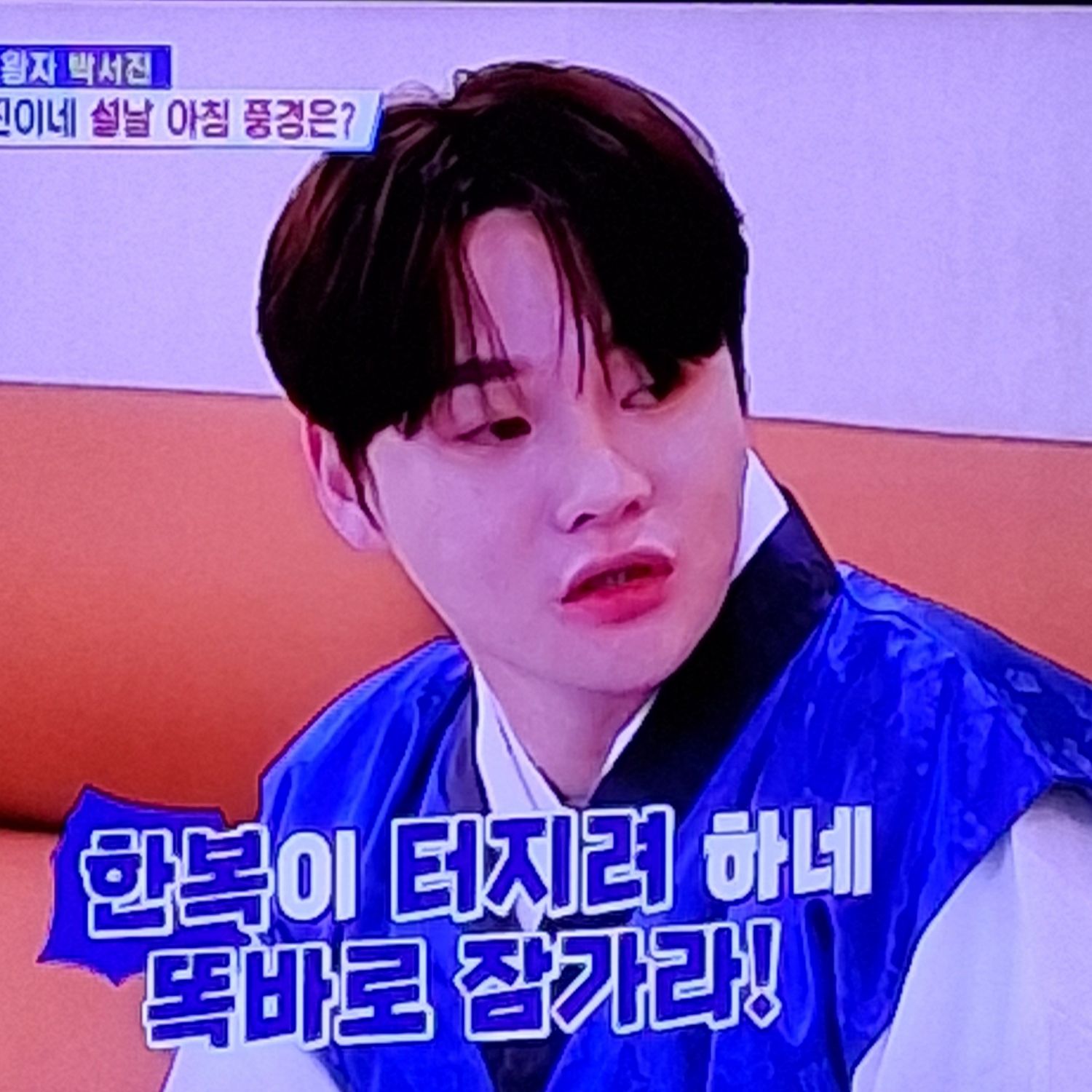 박서진의 최신 사진