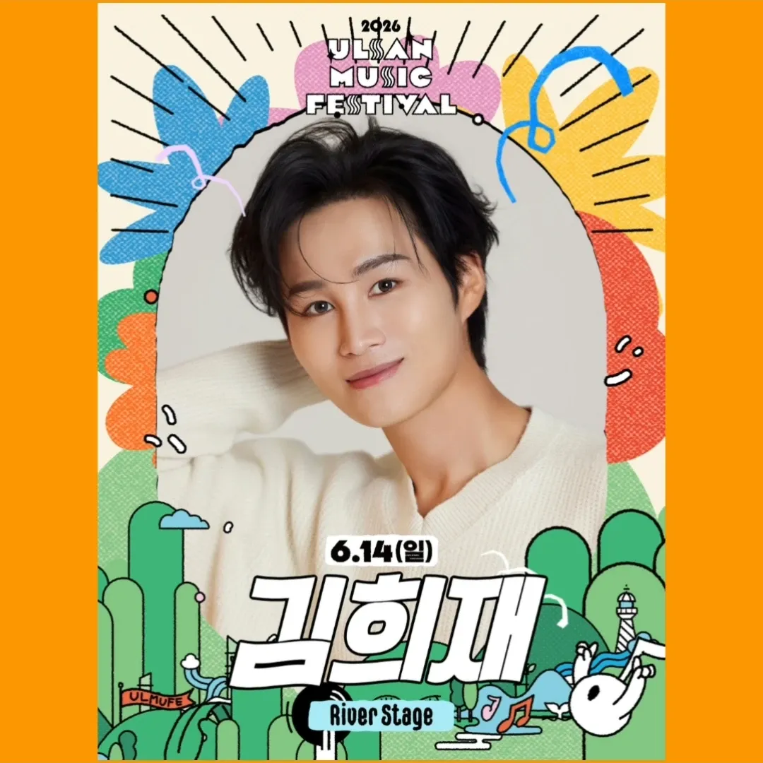 김희재 팬이 찍은 순간
