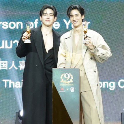 Latest photo of Tay Tawan Vihokratana