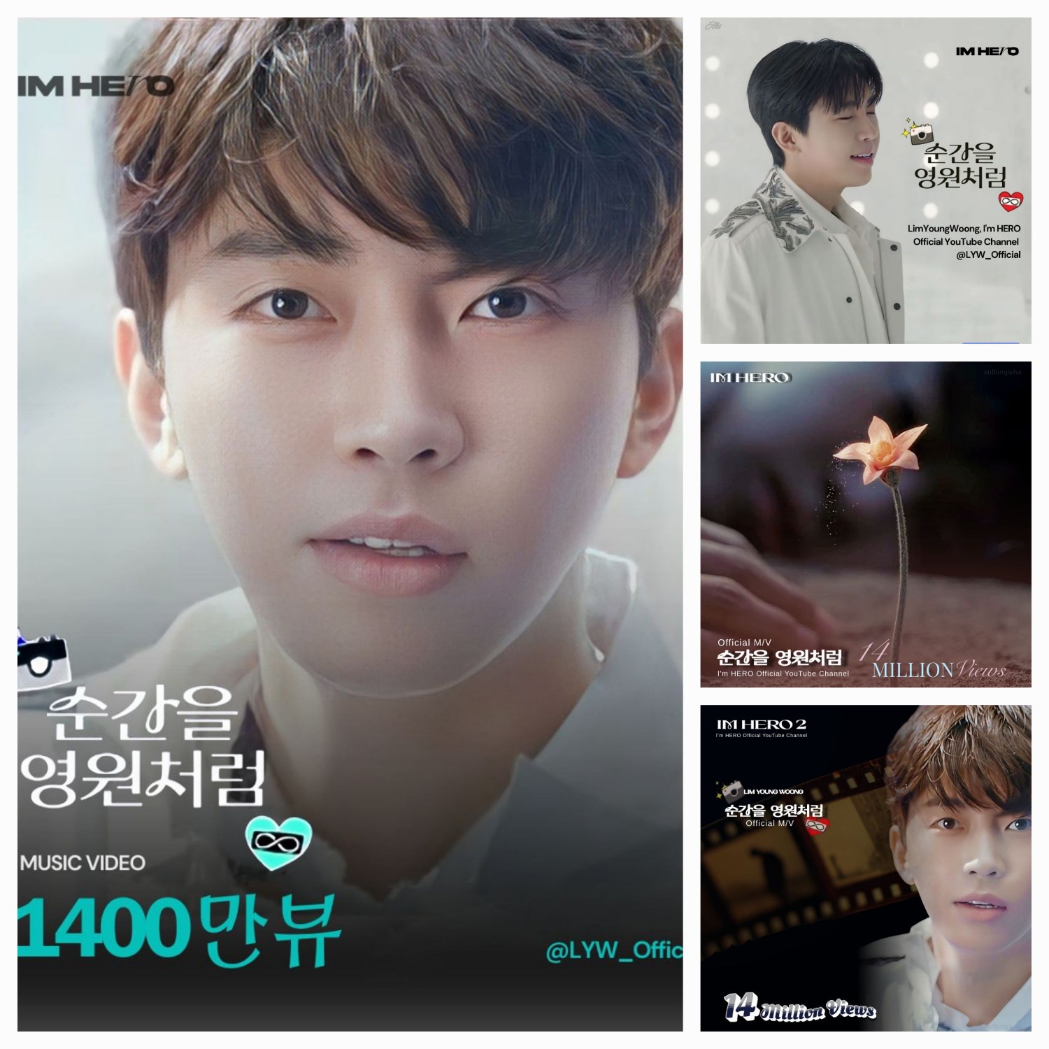 粉丝拍下的林英雄瞬间