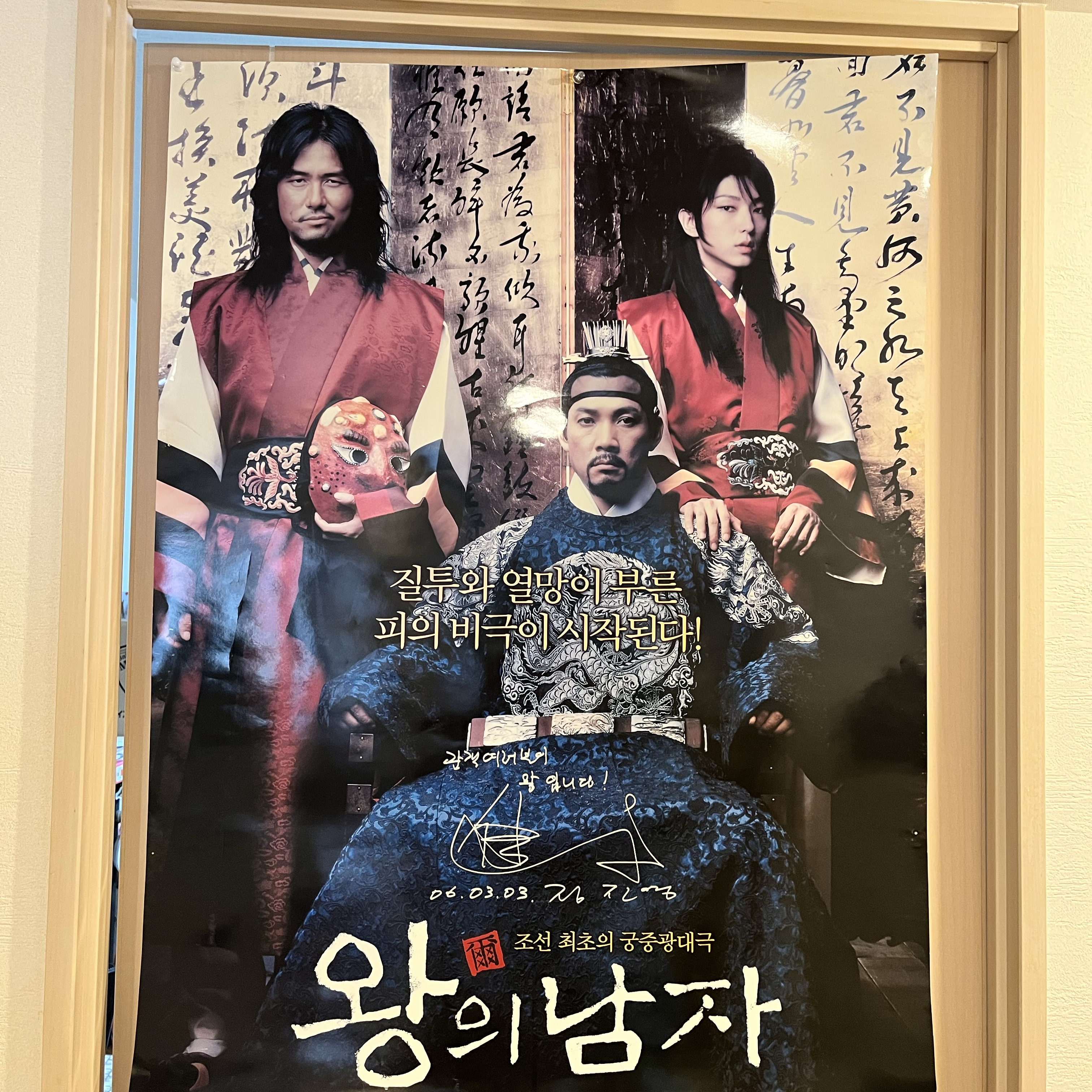 Recent activity shot of Lee Joongi