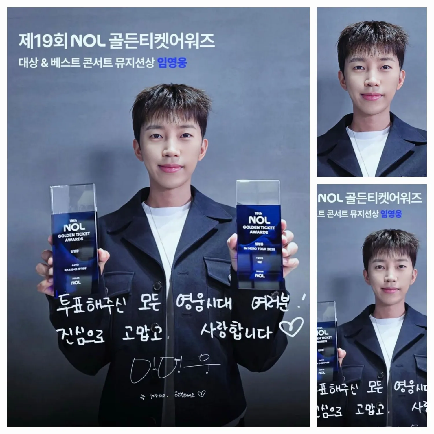 Cuplikan di balik layar dari Lim Youngwoong
