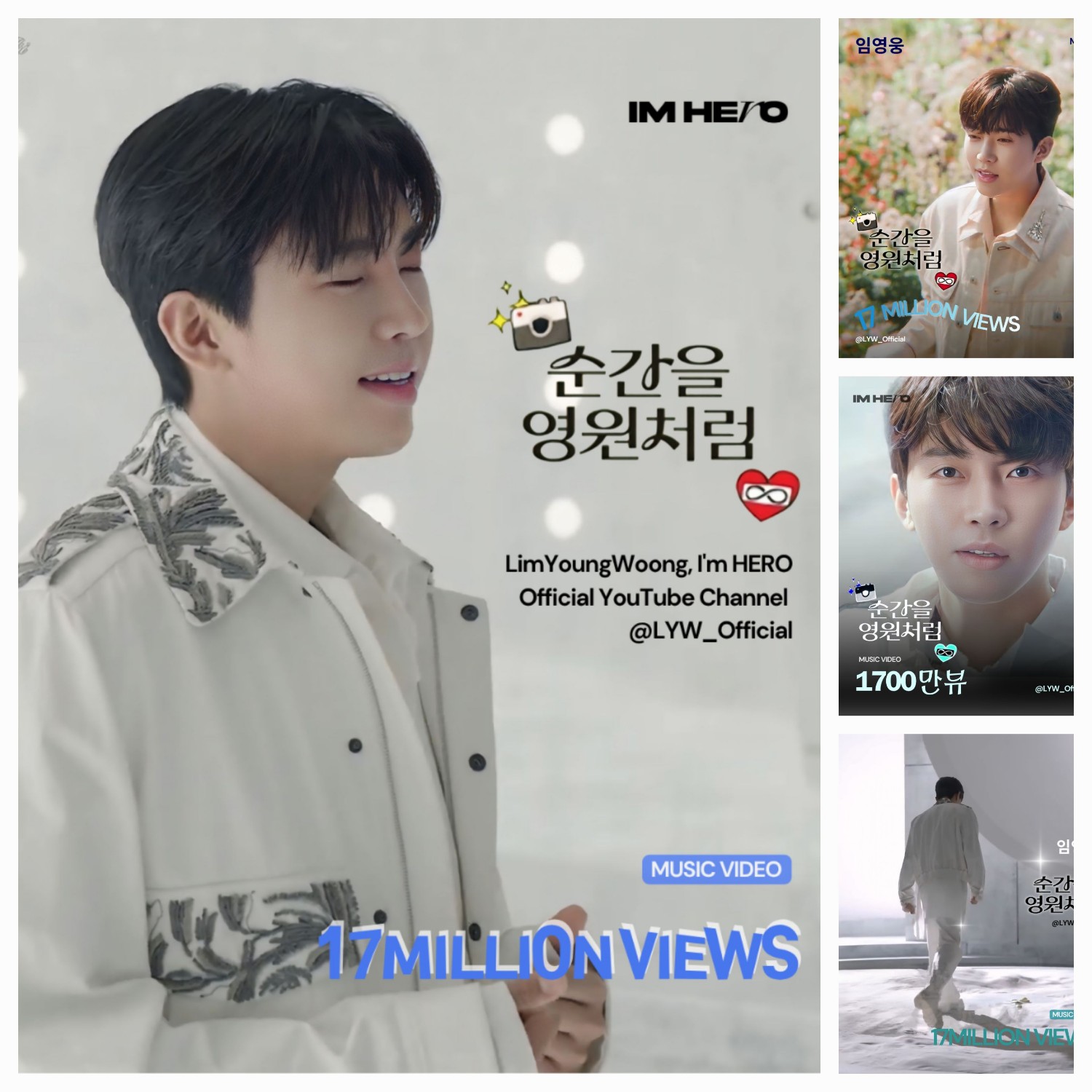 イム・ヨンウンの最新写真