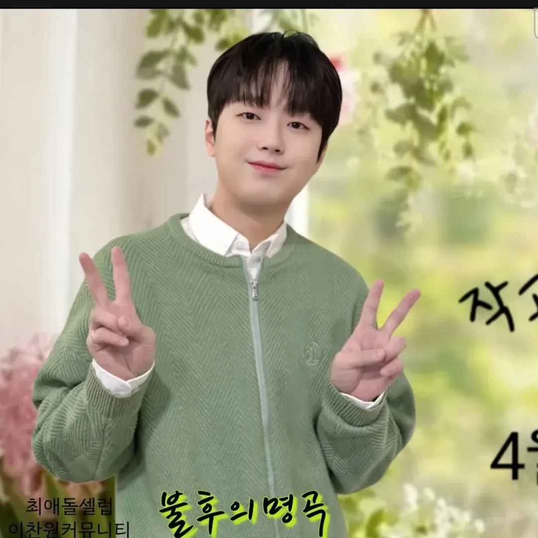 Foto terbaru dari Lee Chanwon