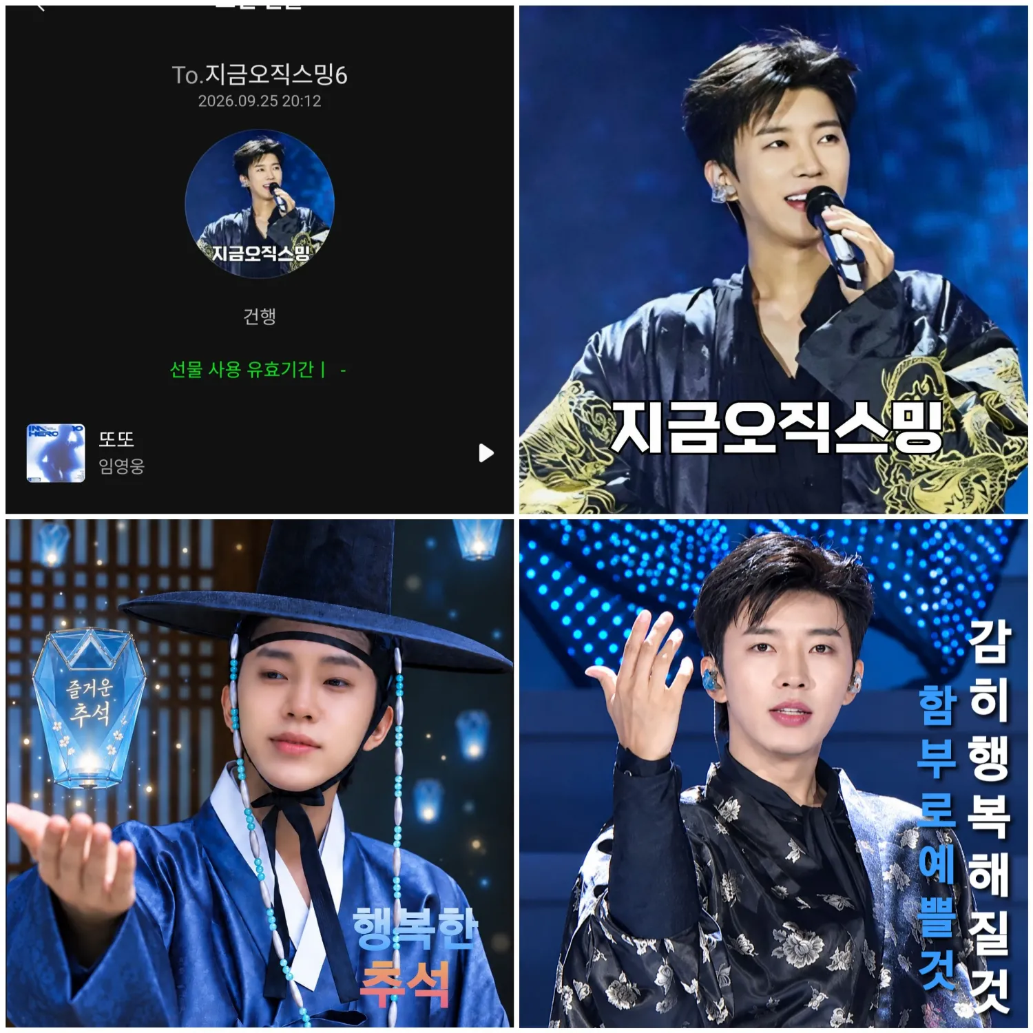 Momen yang diabadikan oleh penggemar Lim Youngwoong