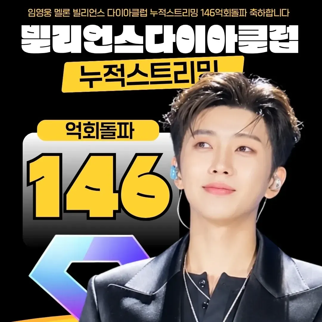 임영웅 최근 활동샷