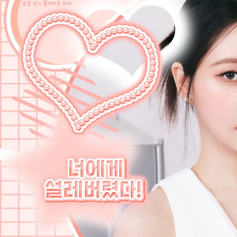 Latest photo of Yeri (1999)