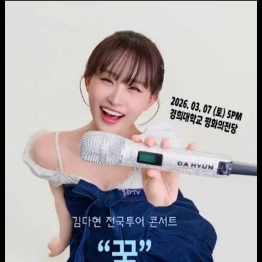 キム・ダヒョンの最近の活動ショット