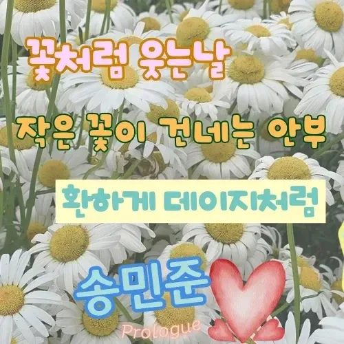 Recent activity shot of Song Minjun