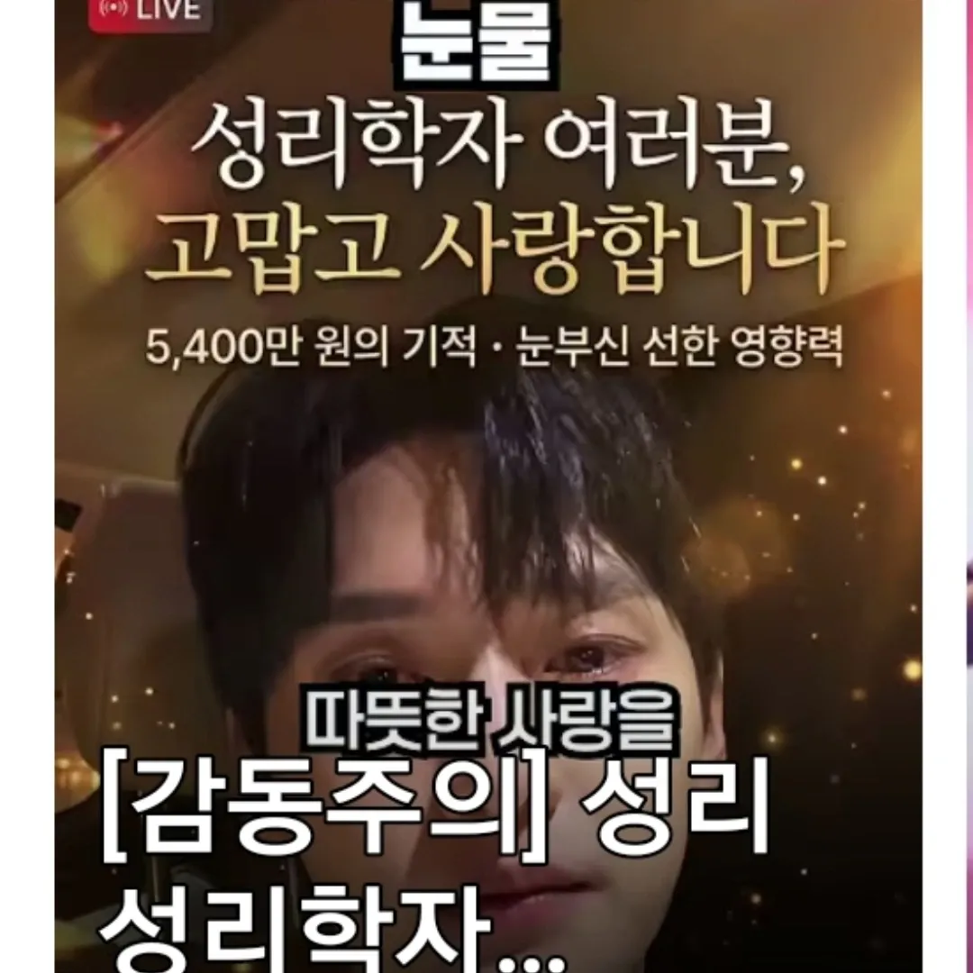 Cuplikan di balik layar dari Seong Ri