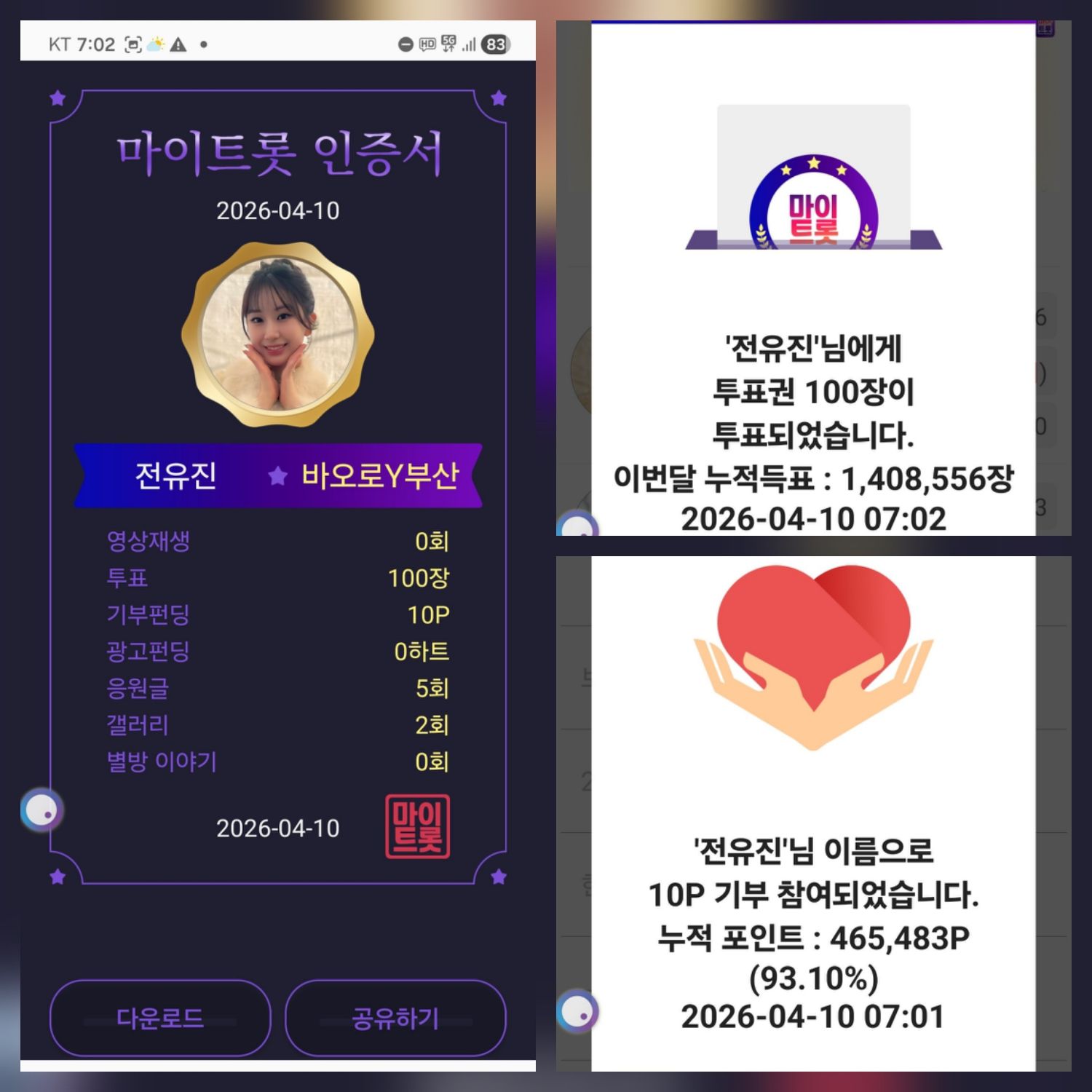 ファンが撮影したチョン・ユジンの瞬間