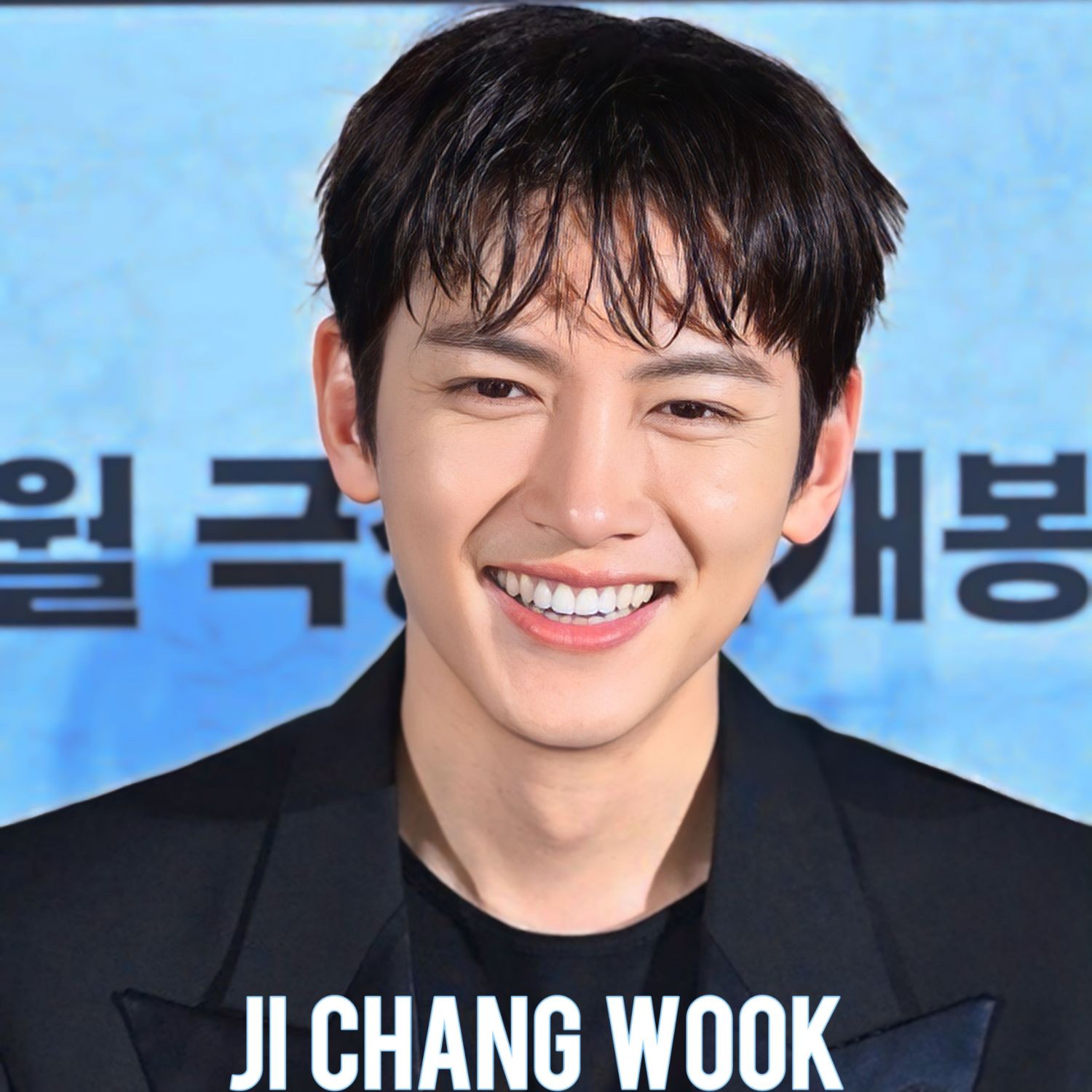 지창욱 팬이 찍은 순간