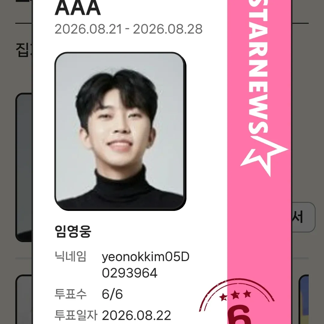 Cuplikan di balik layar dari Lim Youngwoong